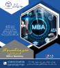 دوره مدیریت کسب وکار (گرایش بازاریابی) MBA In Marketing - مرکز رجایی